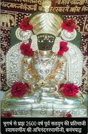 Jain manuscript and symbol